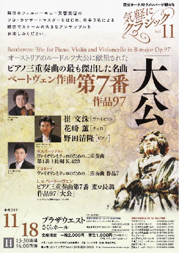s-2012.11『気軽にクラシック」新日本フィルメンバー７.pdf
